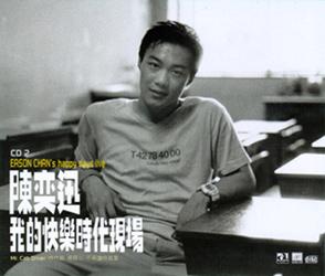 Eason's latest Cantonese album CD2