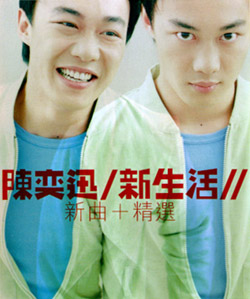 Eason's third Cantonese album