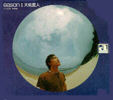 Eason's latest Cantonese album