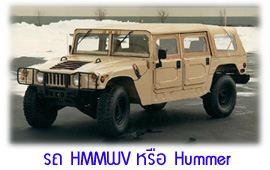 HMMWV