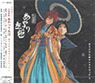 CD cover