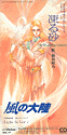 CD cover
