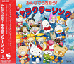CD cover
