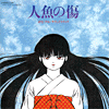 CD cover