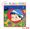 CD cover