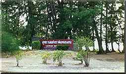 ที่ทำการอุทยาน