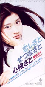 Street Fighter II Movie - Itoshisa to Setsunasa to 
Kokoro Tsuyosa to