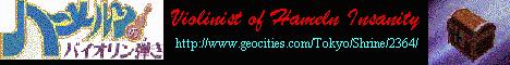Violinst of Hameln Insanity