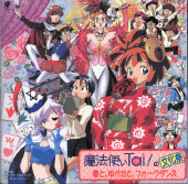 Mahou Tsukai Tai! no Bunkasai - Uta to, Yukata to, FOOKU DANSU