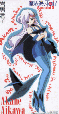 Mahou Tsukai Tai! Single - Aikawa Akane