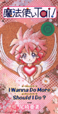 Mahou Tsukai Tai! Single - I Wanna Do More