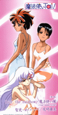 Mahou Tsukai Tai! Single - Over The Rainbow