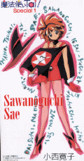 Mahou Tsukai Tai! Single - Sawanoguchi Sae