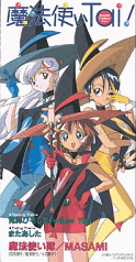 Mahou Tsukai Tai! Single - Senobi wo Shite Follow You