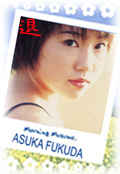asuka