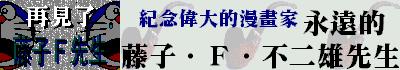byebanner2.jpg (12034 bytes)