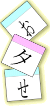 How to learn starter Japanese fast!