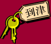 A guide to Itozu