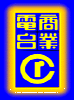 Visit Commercial Radio Hong Kong