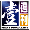 Visit NEXT Magazine