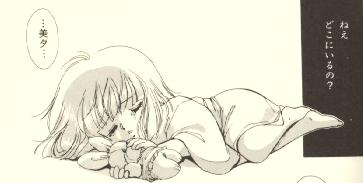 Lil' Miyu Sleeping