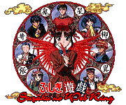 Fushigi Yuugi Suzaku no Web Ring