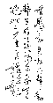 Chinese Calligraphy 3