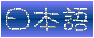 Japanese