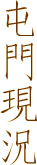 ٪{p
