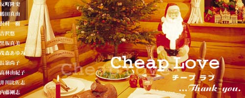 Cheap Love