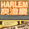 h  y HARLEM YU