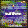      MEGA MIX