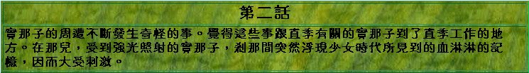 forest-2.jpg (35334 bytes)