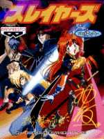 Slayers Magazine Cover