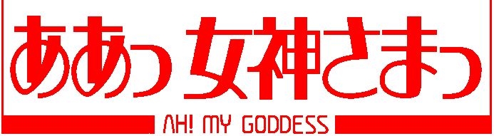 Japanese Title: Ah! Megamisama