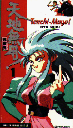 picture of OAV#1 cover