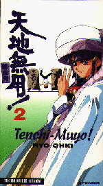picture of OAV#2 cover