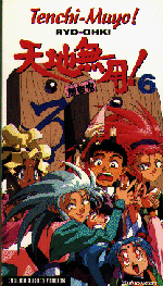 picture of OAV#6 cover