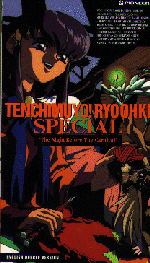 picture of OAV#7 cover