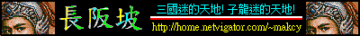 長阪坡宣傳廣告