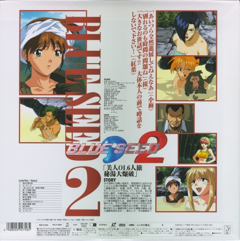 BS2 LD back