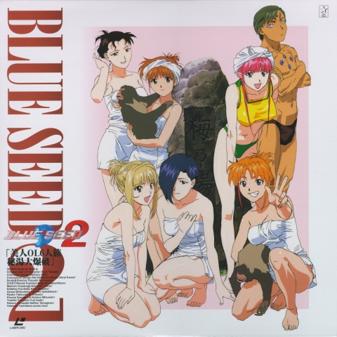 BS2 LD front