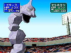 Onix Fighting