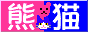 kumanekobanner.gif (1609 bytes)