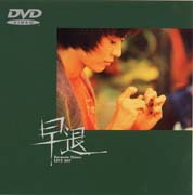 DVD: ���h Live 1997