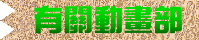 ʵe