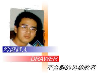 s_drawer.JPG (9277 bytes)