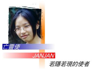 s_janjan.JPG (9406 bytes)
