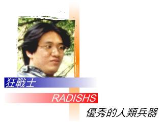 s_radishs.JPG (9343 bytes)