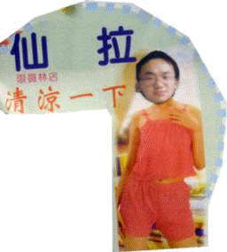 tifa.jpg (9093 bytes)
